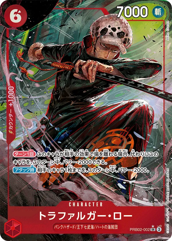 Front of トラファルガー・ロー PRB02-002 · Parallel, ONE PIECE CARD THE BEST vol.2 Japanese