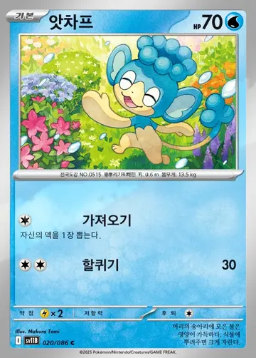 앗차프 20 ¥35