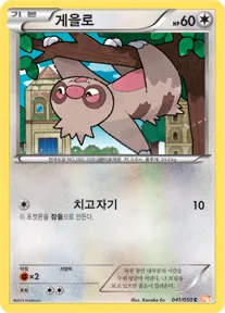 드래곤 블레이드 韓国語版 게을로 41 カード表面