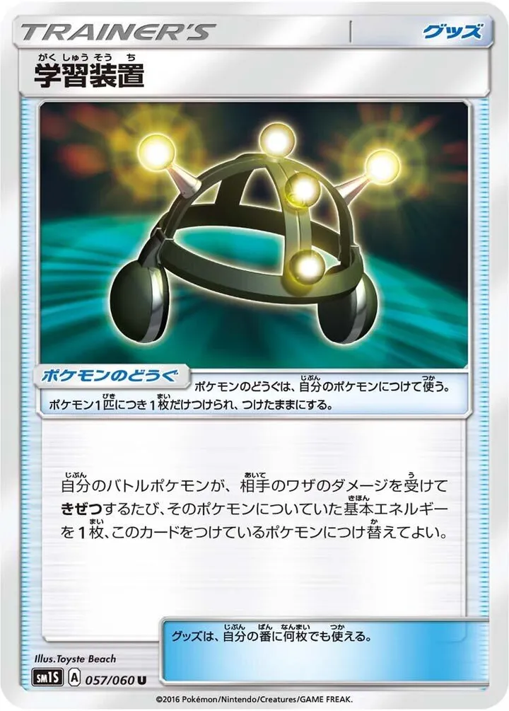 Front of Exp. Share 57, コレクション サン Japanese