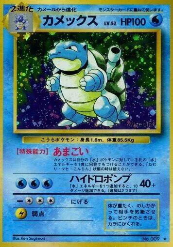 Blastoise 32