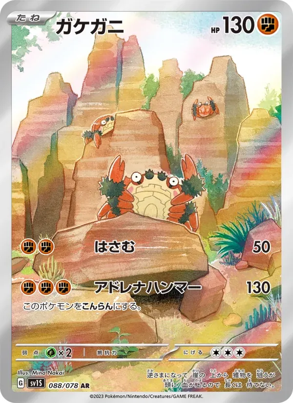 Front of Klawf 88, スカーレットex Japanese