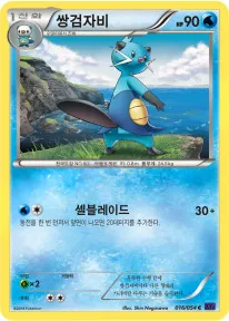 쌍검자비 16