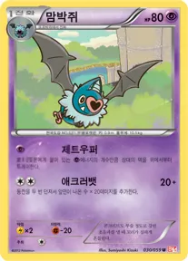 Front of 맘박쥐 30, 콜드플레어 Korean
