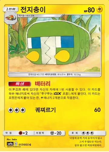 전지충이 17 ¥236
