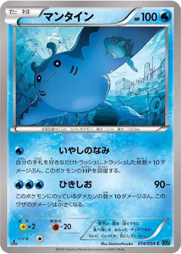 Mantine 14 $3.00