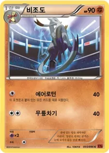 비조도 55 ¥118