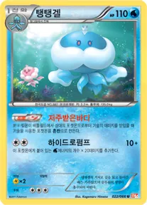 레드 컬렉션 韓国語版 탱탱겔 22 カード表面