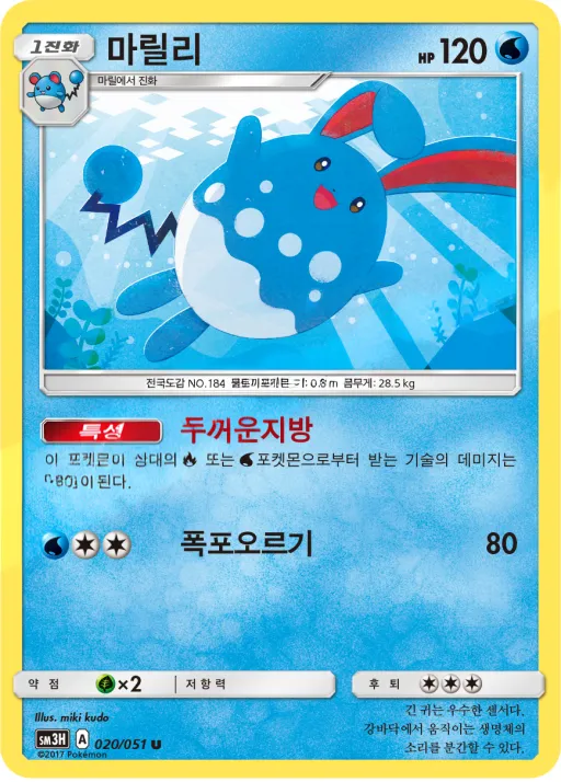Front of 마릴리 20, 어둠을 밝힌 무지개 Korean