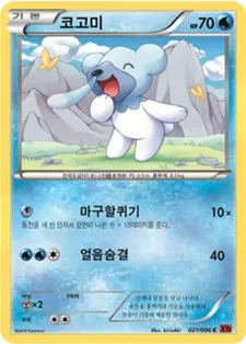 코고미 21 $0.75