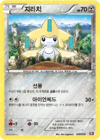 Front of 지라치 26, 환상・전설 드림 컬렉션 Korean