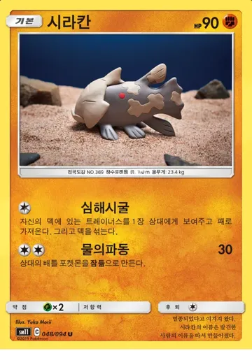 시라칸 48 ₩3,500