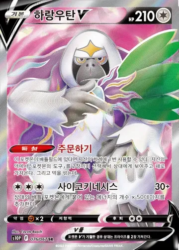 하랑우탄 V 76 ¥354