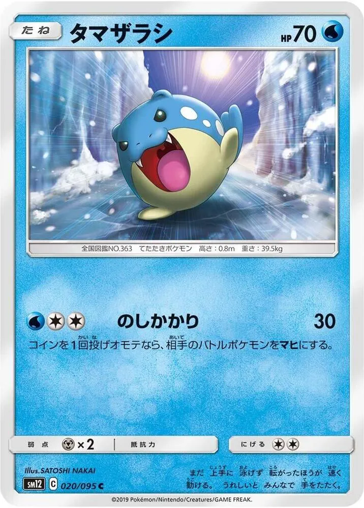 Front of Spheal 20, オルタージェネシス Japanese