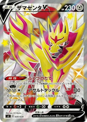 Zamazenta V 30
