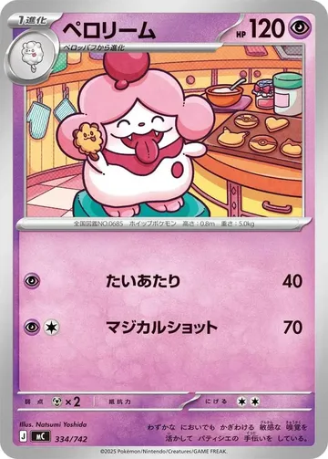 Slurpuff 334 $1.21