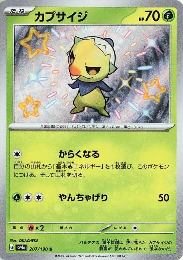 Front of Capsakid 207, シャイニートレジャーex Japanese