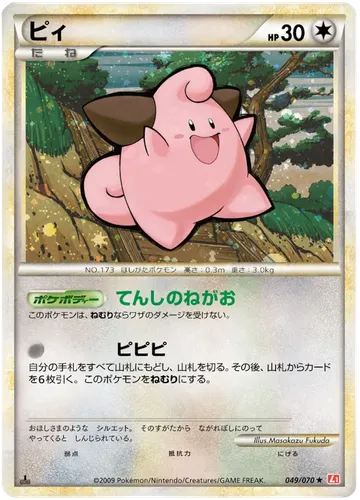 Cleffa