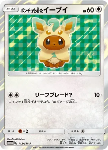 Poncho-wearing Eevee 142 $1,139.51