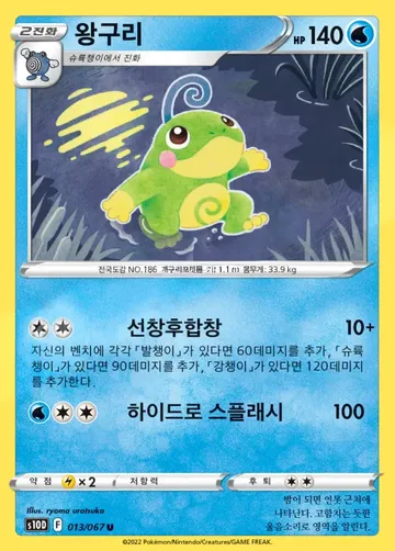 왕구리 13 ₩1,000