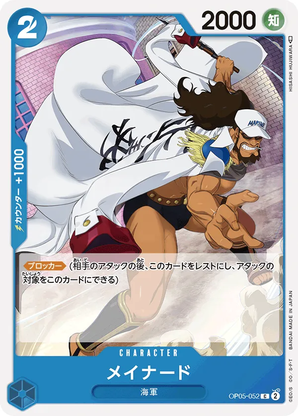 Front of メイナード OP05-052, 新時代の主役 Japanese