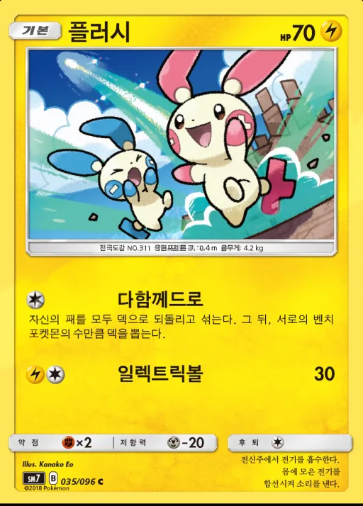 창공의 카리스마 韓国語版 플러시 35 カード表面