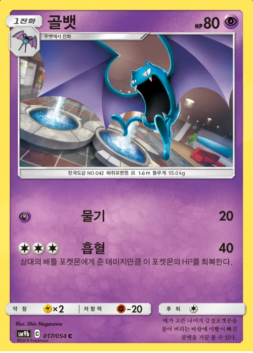 Front of 골뱃 17, 풀메탈월 Korean