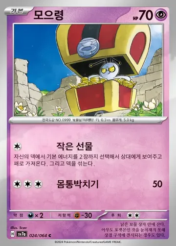 모으령 24 ₩3,000