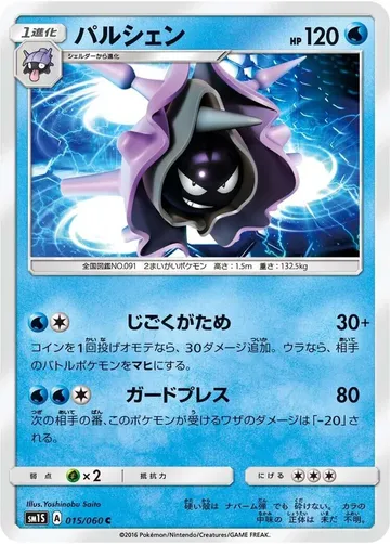 Cloyster 15 $0.50