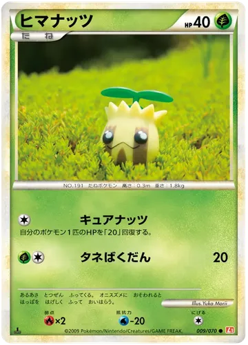 Sunkern 9 $2.34