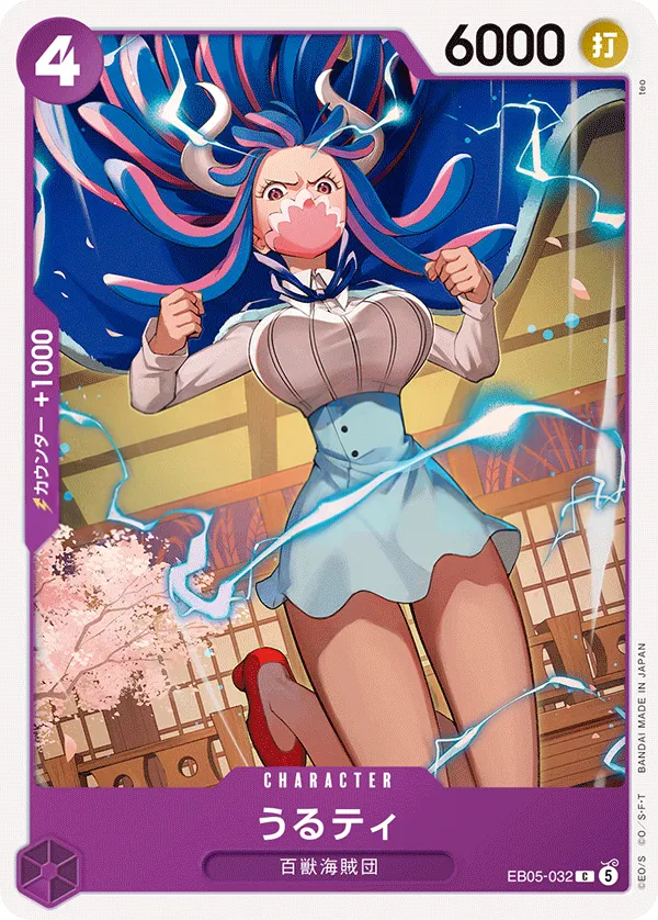 ONE PIECE Heroines Edition vol.2 일본판 うるティ EB05-032 카드 앞면