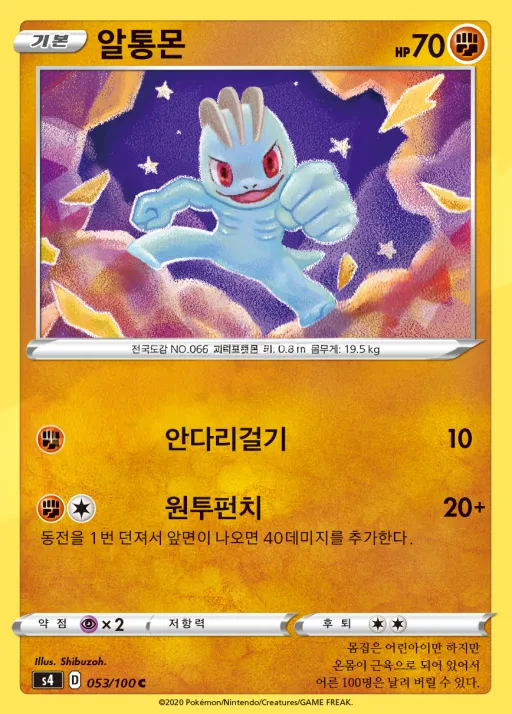 앙천의 볼트태클 韓国語版 알통몬 53 カード表面