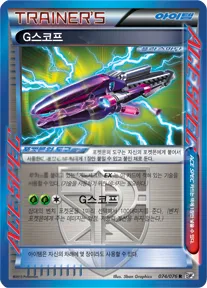 Front of G스코프 74, 메갈로캐논 Korean