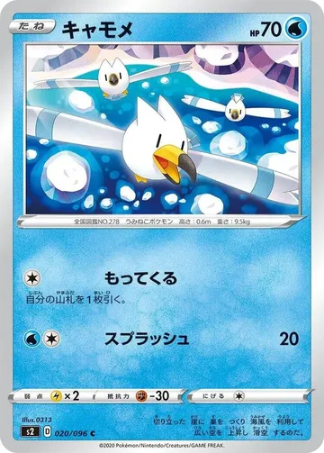 キャモメ 20 ₩1,153