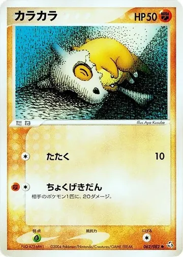 カラカラ 62 ₩23,458