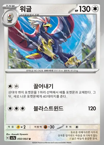 워글 50 ¥236