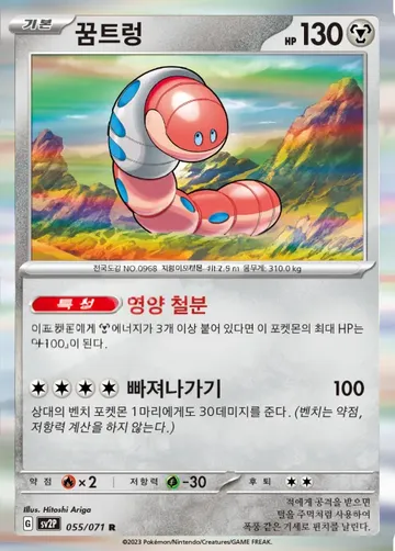 꿈트렁 55 $0.60