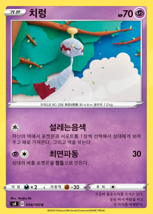 Front of 치렁 46, 앙천의 볼트태클 Korean