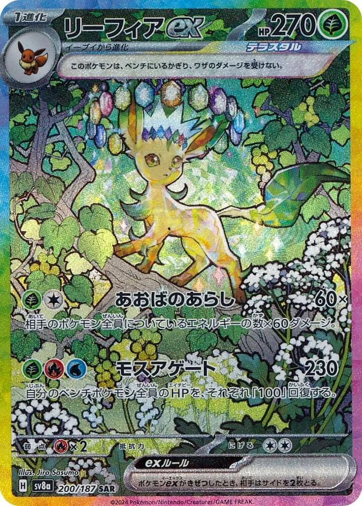 Front of Leafeon ex 200, テラスタルフェスex Japanese