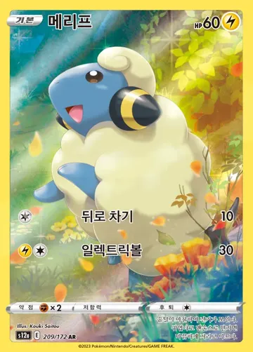 메리프 209 ¥1,296