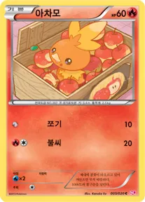 Front of 아차모 5, 샤이니 컬렉션 Korean