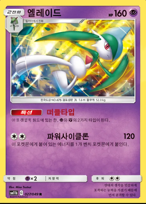 Front of 엘레이드 27, 드림리그 Korean