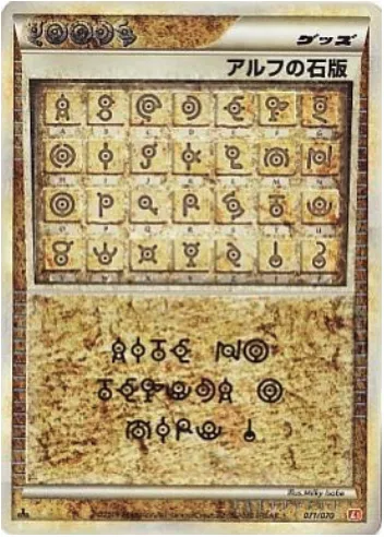 Front of Alph Lithograph 71, ハートゴールドコレクション Japanese