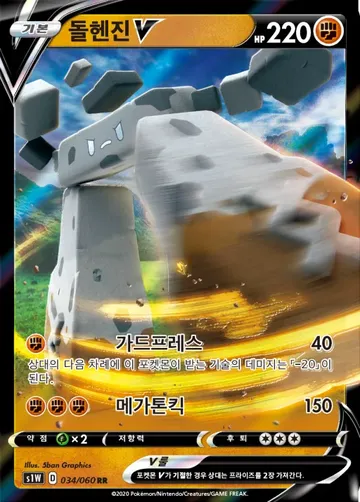 돌헨진 V 34 $0.48