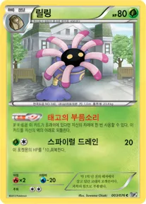 메갈로캐논 韓国語版 릴링 3 カード表面