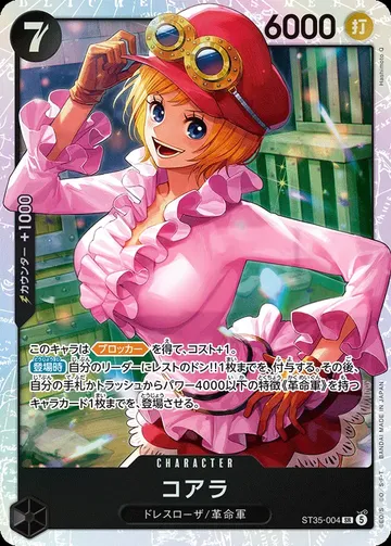 コアラ ST35-004