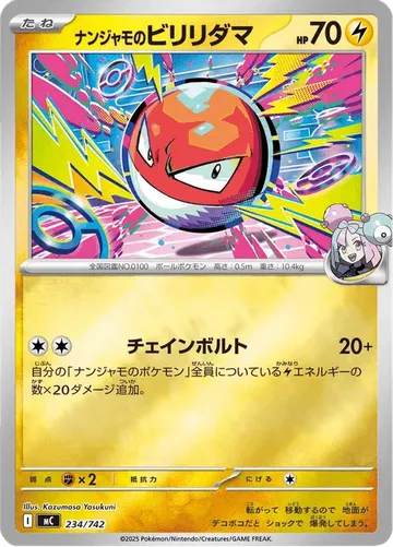 Iono's Voltorb 234 $6.33