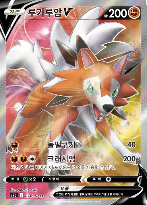 Front of 루가루암 V 71, 마천퍼펙트 Korean