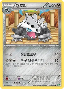 Front of 갱도라 36, 드래곤 블라스트 Korean