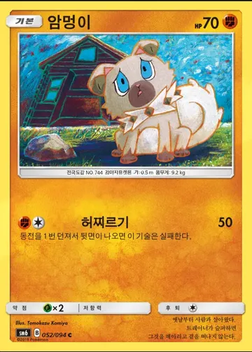 암멍이 52 ₩6,000